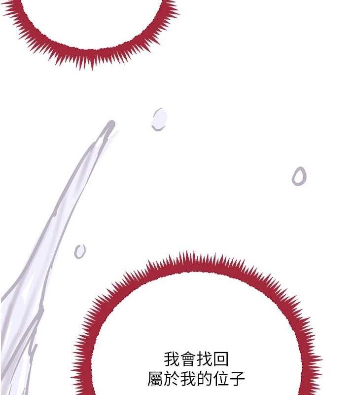 [韩国漫画] 黑道千金 剧情,青年#[163P]-138