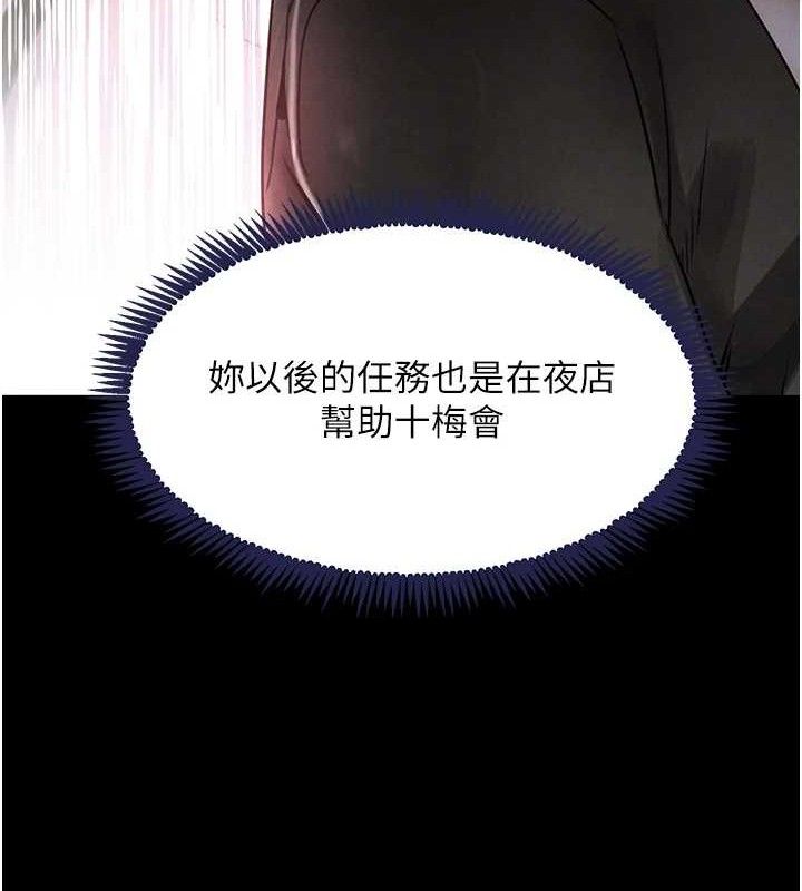 [韩国漫画] 黑道千金 剧情,青年#[163P]-15