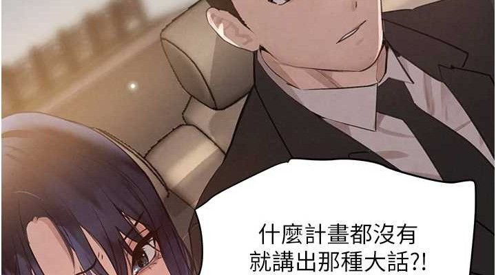 [韩国漫画] 黑道千金 剧情,青年#[163P]-152