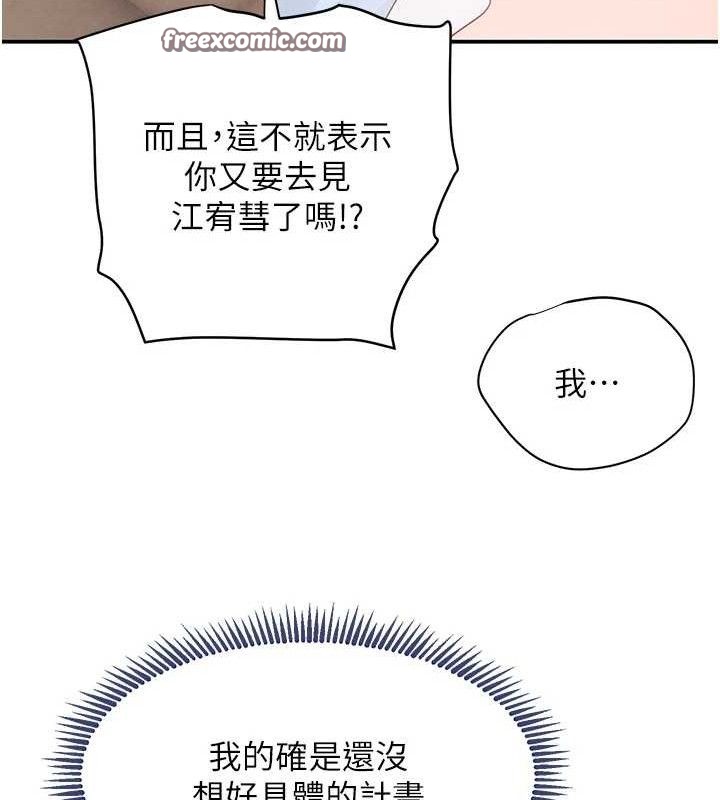 [韩国漫画] 黑道千金 剧情,青年#[163P]-154