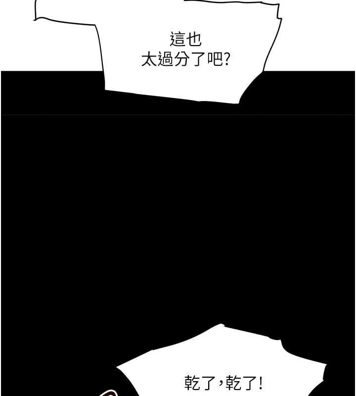 [韩国漫画] 黑道千金 剧情,青年#[163P]-22