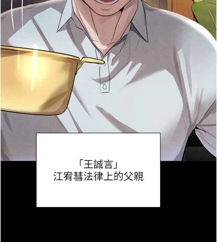 [韩国漫画] 黑道千金 剧情,青年#[163P]-25