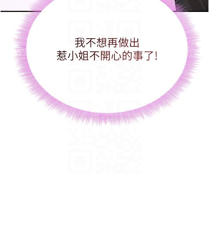 [韩国漫画] 黑道千金 剧情,青年#[185P]-106