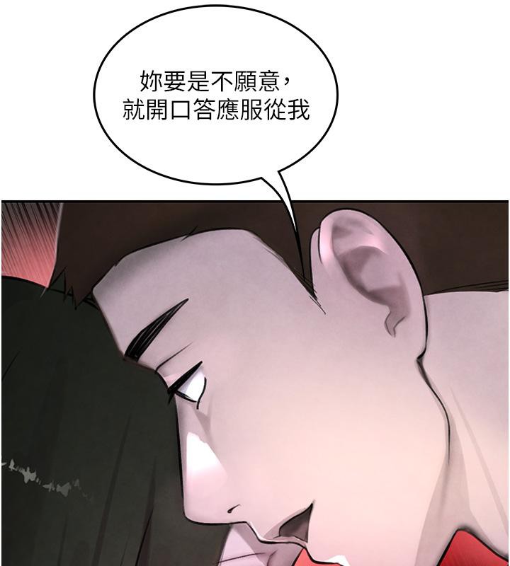 [韩国漫画] 黑道千金 剧情,青年#[185P]-108