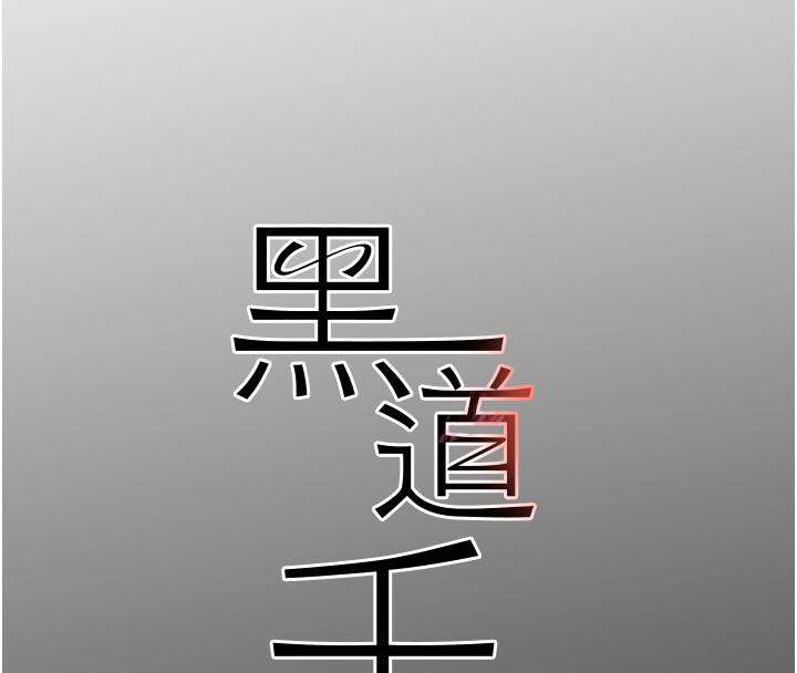 [韩国漫画] 黑道千金 剧情,青年#[185P]-13