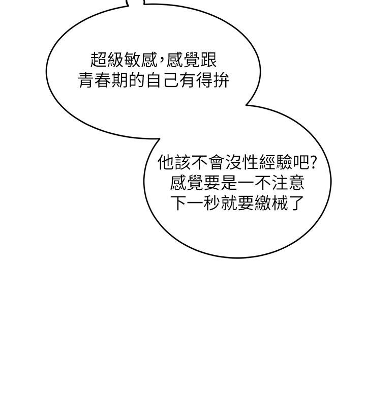 [韩国漫画] 黑道千金 剧情,青年#[185P]-130