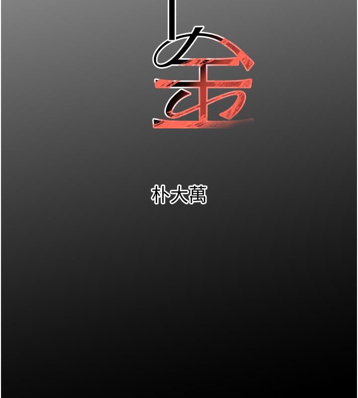 [韩国漫画] 黑道千金 剧情,青年#[185P]-14