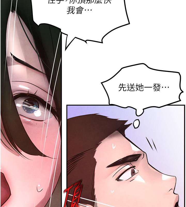 [韩国漫画] 黑道千金 剧情,青年#[185P]-161