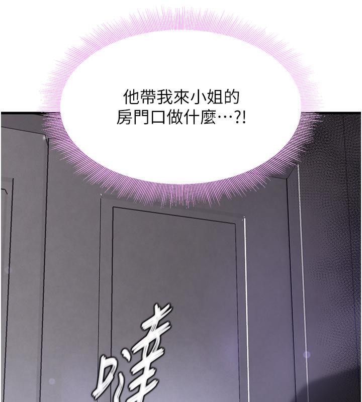 [韩国漫画] 黑道千金 剧情,青年#[185P]-178