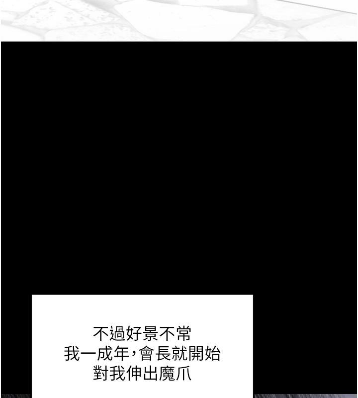 [韩国漫画] 黑道千金 剧情,青年#[185P]-20