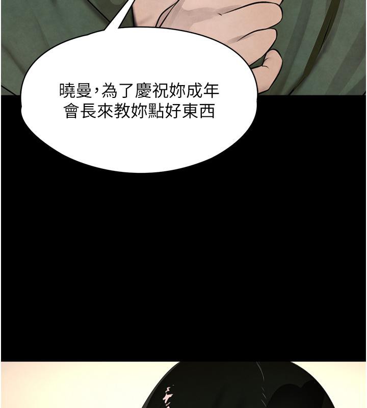 [韩国漫画] 黑道千金 剧情,青年#[185P]-25