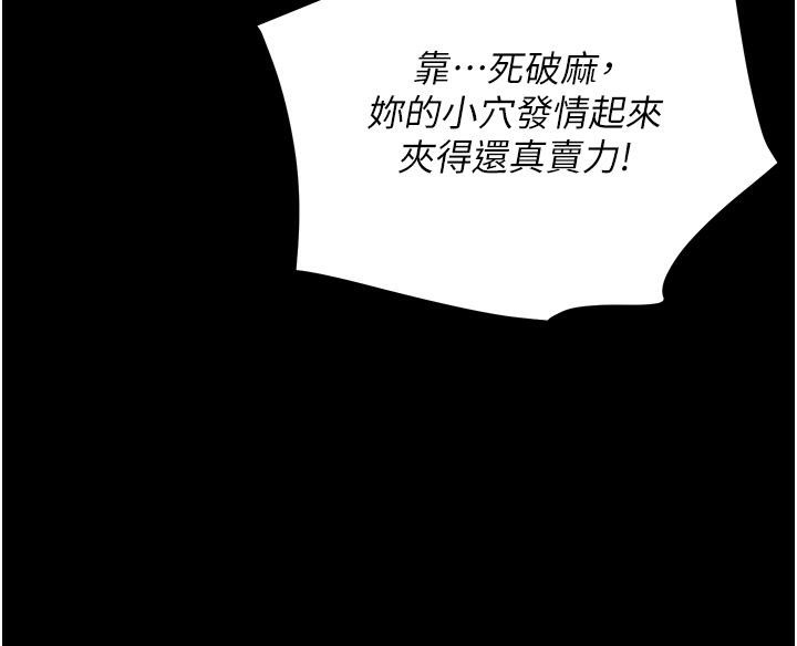 [韩国漫画] 黑道千金 剧情,青年#[185P]-62