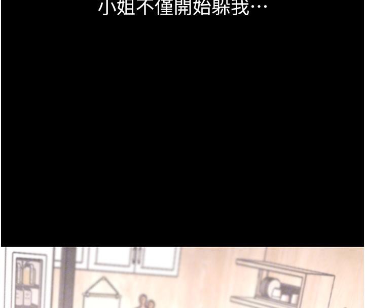 [韩国漫画] 黑道千金 剧情,青年#[185P]-73