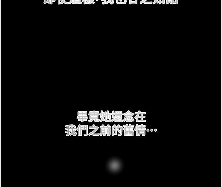 [韩国漫画] 黑道千金 剧情,青年#[185P]-82