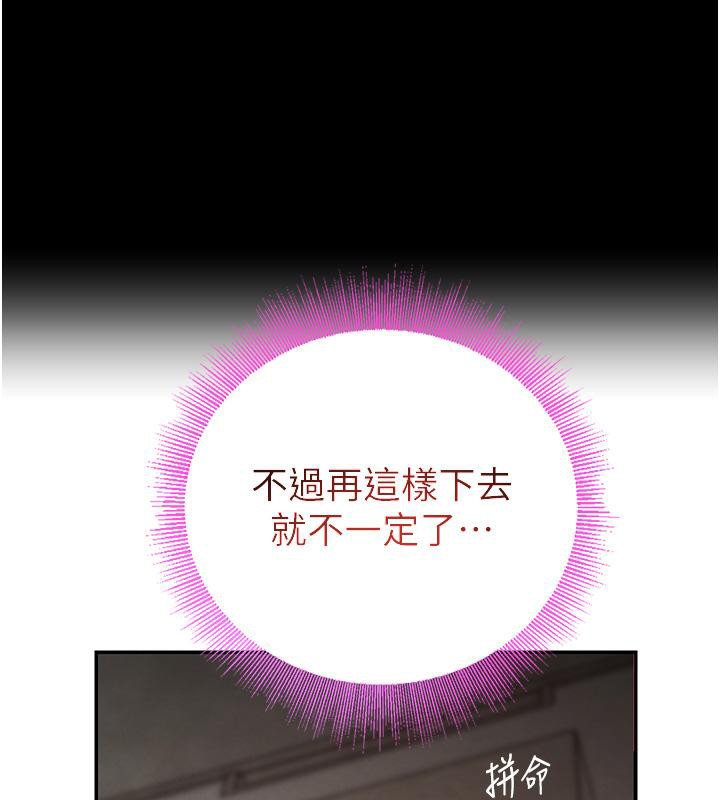 [韩国漫画] 黑道千金 剧情,青年#[185P]-86