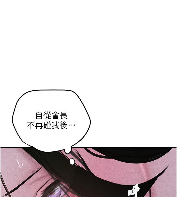 [韩国漫画] 黑道千金 剧情,青年#[178P]-1