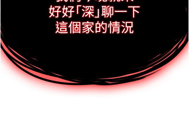 [韩国漫画] 黑道千金 剧情,青年#[178P]-135