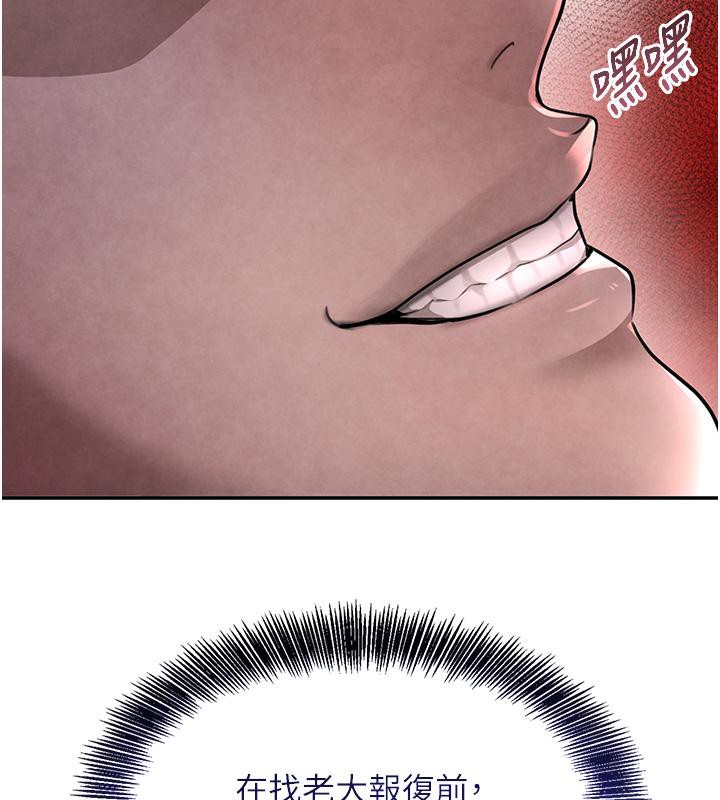 [韩国漫画] 黑道千金 剧情,青年#[178P]-157