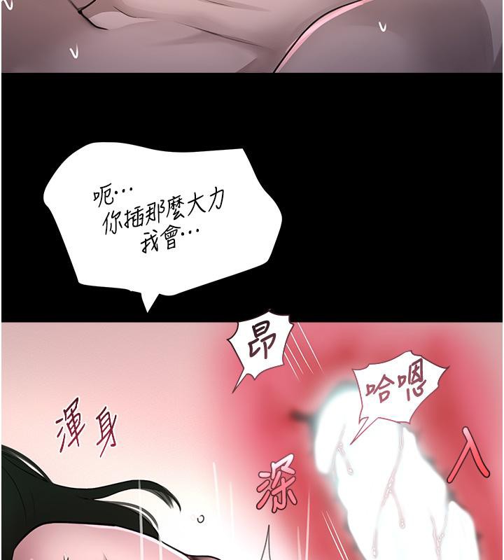 [韩国漫画] 黑道千金 剧情,青年#[178P]-166