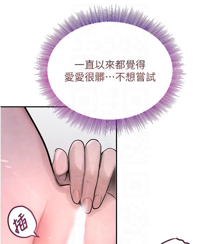 [韩国漫画] 黑道千金 剧情,青年#[178P]-28