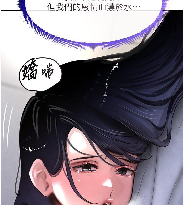 [韩国漫画] 黑道千金 剧情,青年#[178P]-46