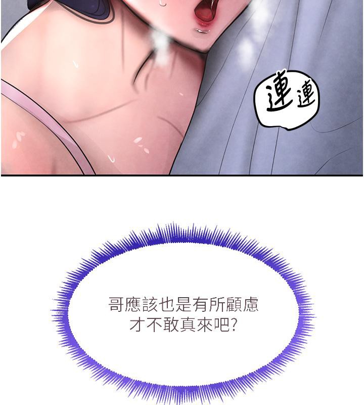 [韩国漫画] 黑道千金 剧情,青年#[178P]-47