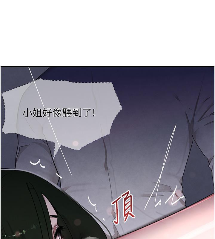 [韩国漫画] 黑道千金 剧情,青年#[178P]-66