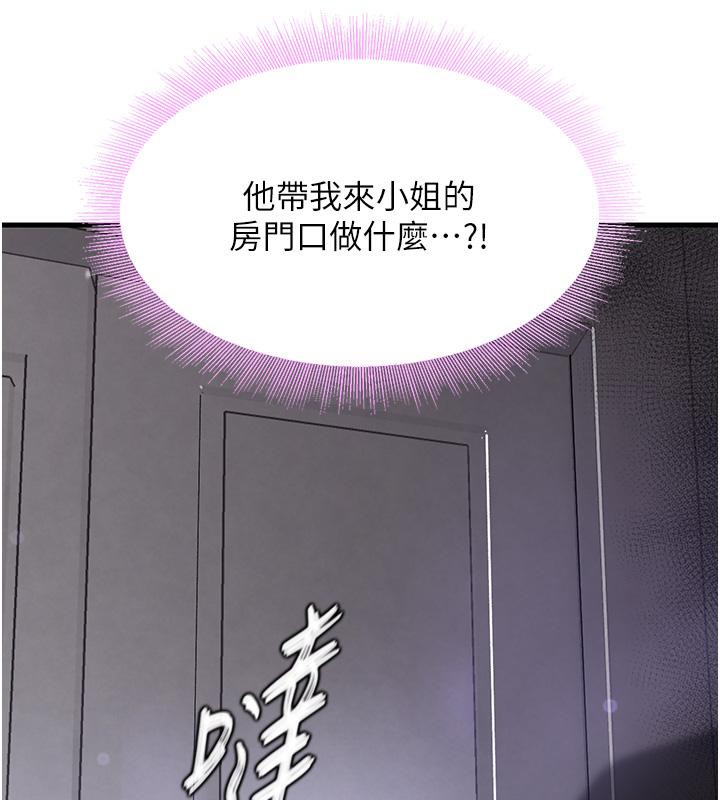 [韩国漫画] 黑道千金 剧情,青年#[178P]-7