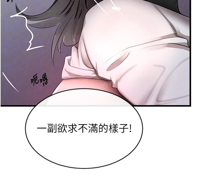 [韩国漫画] 黑道千金 剧情,青年#[178P]-72