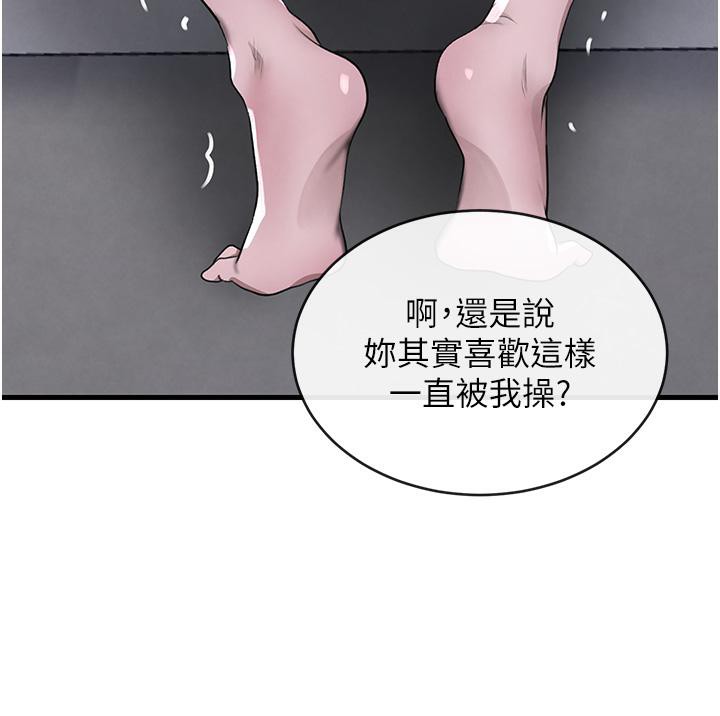 [韩国漫画] 黑道千金 剧情,青年#[178P]-75