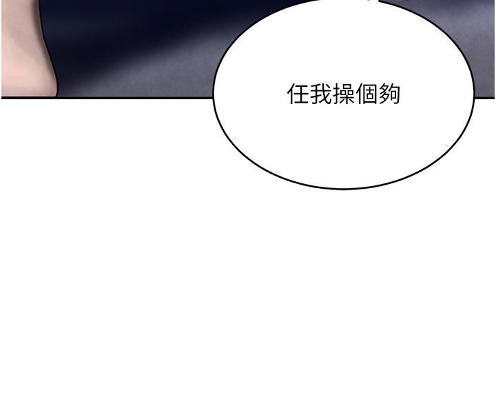 [韩国漫画] 黑道千金 剧情,青年#[178P]-83
