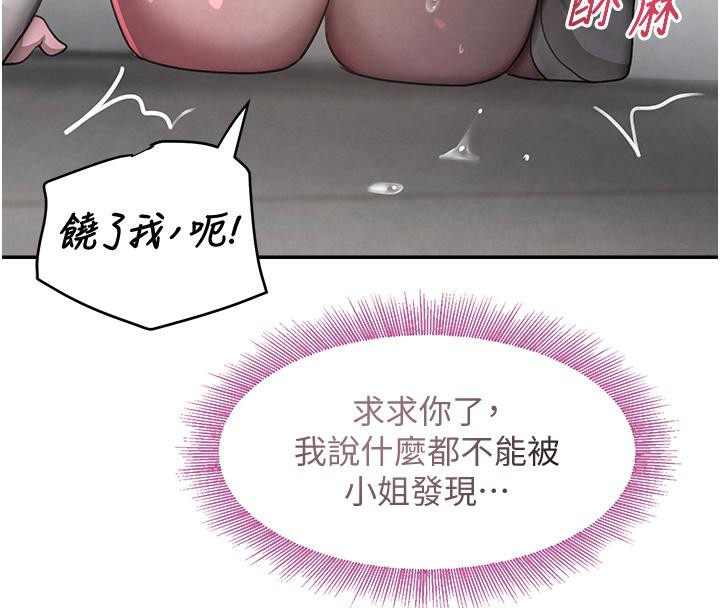 [韩国漫画] 黑道千金 剧情,青年#[178P]-88