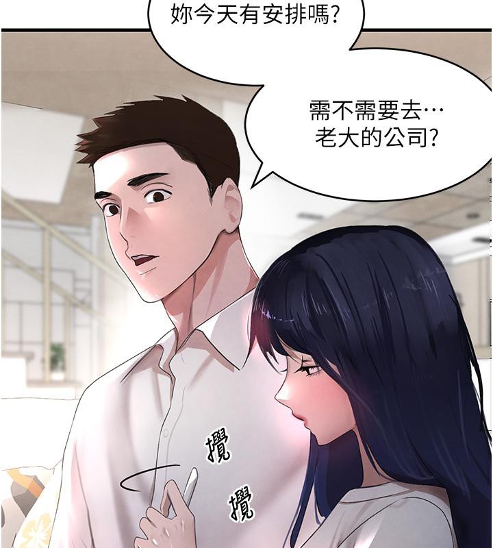 [韩国漫画] 黑道千金 剧情,青年#[190P]-100