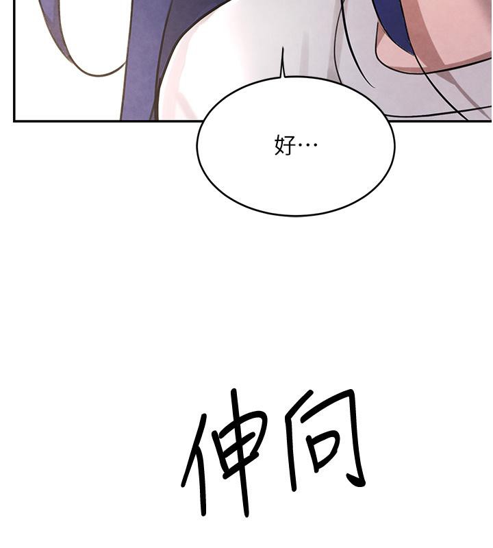 [韩国漫画] 黑道千金 剧情,青年#[190P]-120
