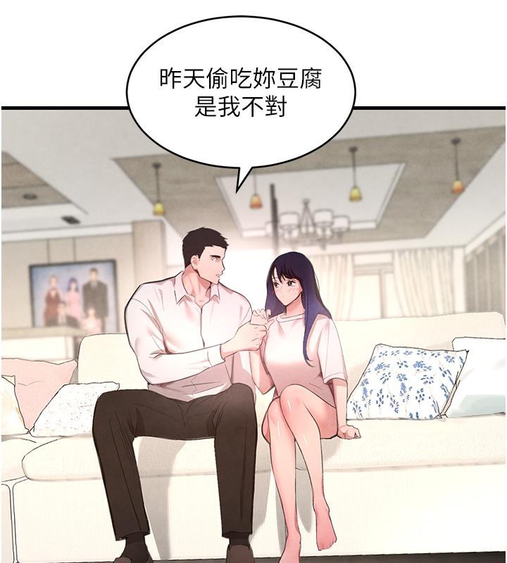 [韩国漫画] 黑道千金 剧情,青年#[190P]-136