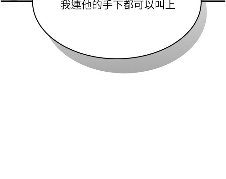 [韩国漫画] 黑道千金 剧情,青年#[190P]-143