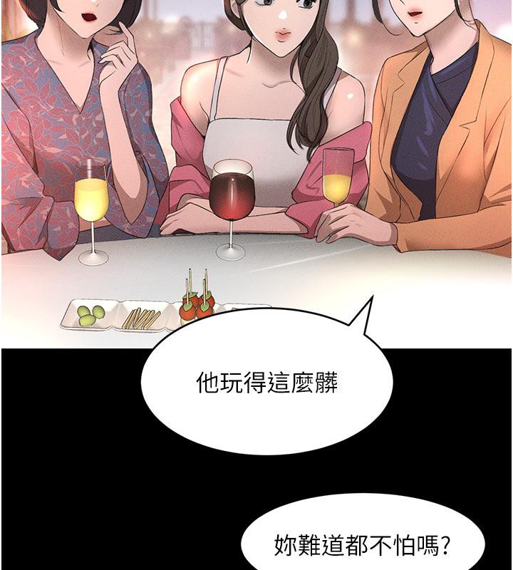 [韩国漫画] 黑道千金 剧情,青年#[190P]-159