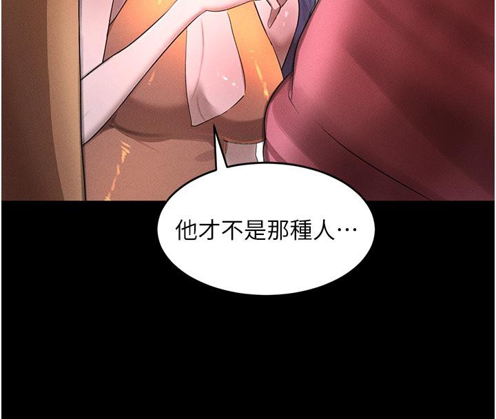 [韩国漫画] 黑道千金 剧情,青年#[190P]-161