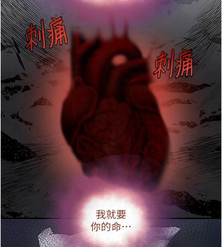 [韩国漫画] 黑道千金 剧情,青年#[190P]-69