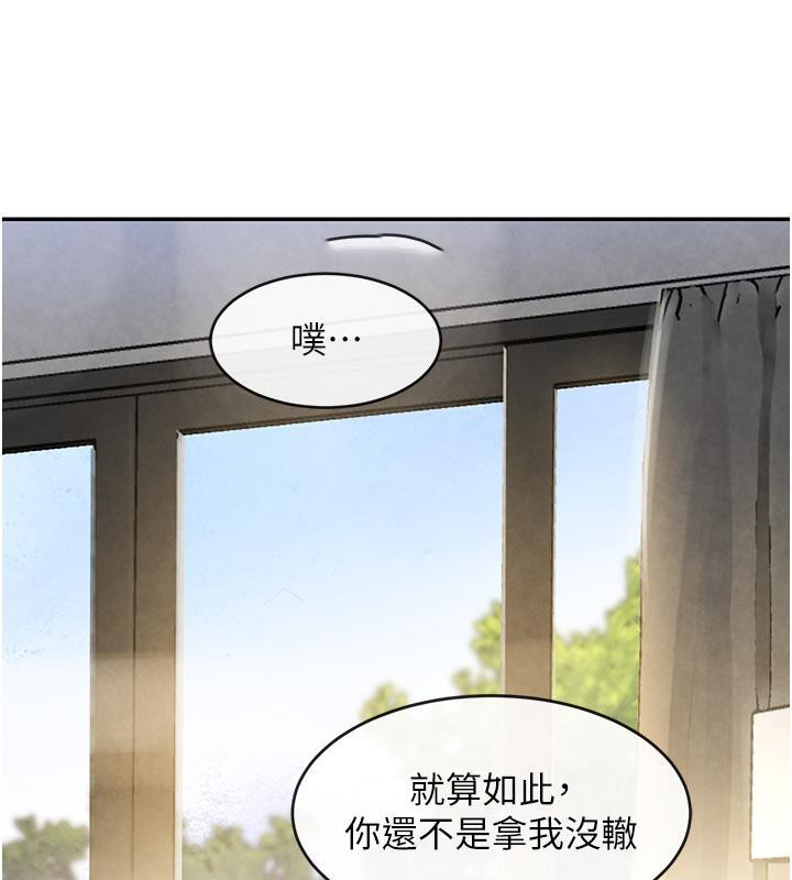 [韩国漫画] 黑道千金 剧情,青年#[190P]-80