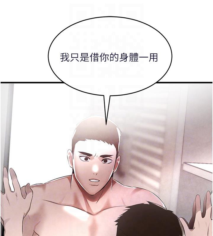 [韩国漫画] 黑道千金 剧情,青年#[190P]-82