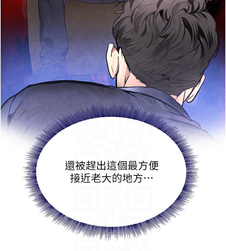 [韩国漫画] 黑道千金 剧情,青年#[172P]-102