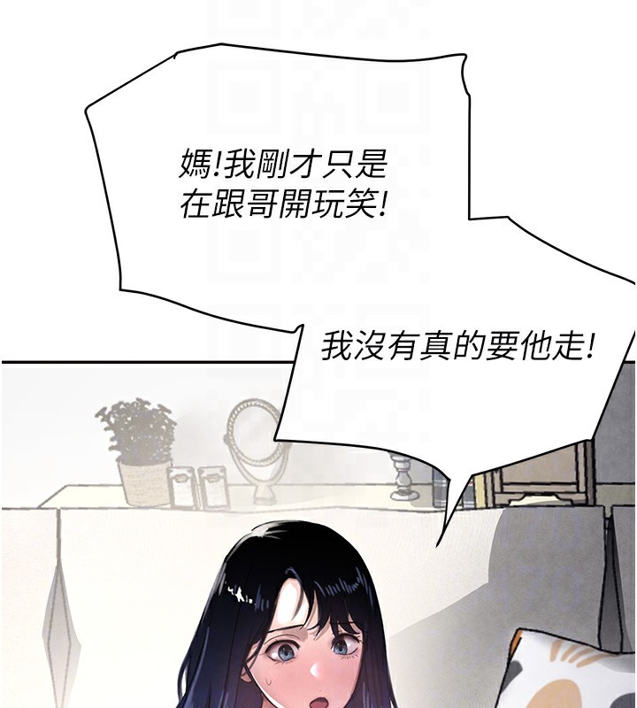 [韩国漫画] 黑道千金 剧情,青年#[172P]-103