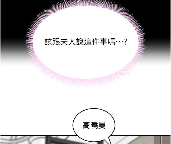 [韩国漫画] 黑道千金 剧情,青年#[172P]-11