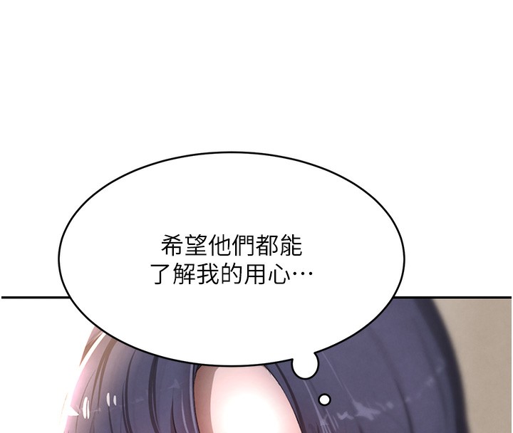 [韩国漫画] 黑道千金 剧情,青年#[172P]-124