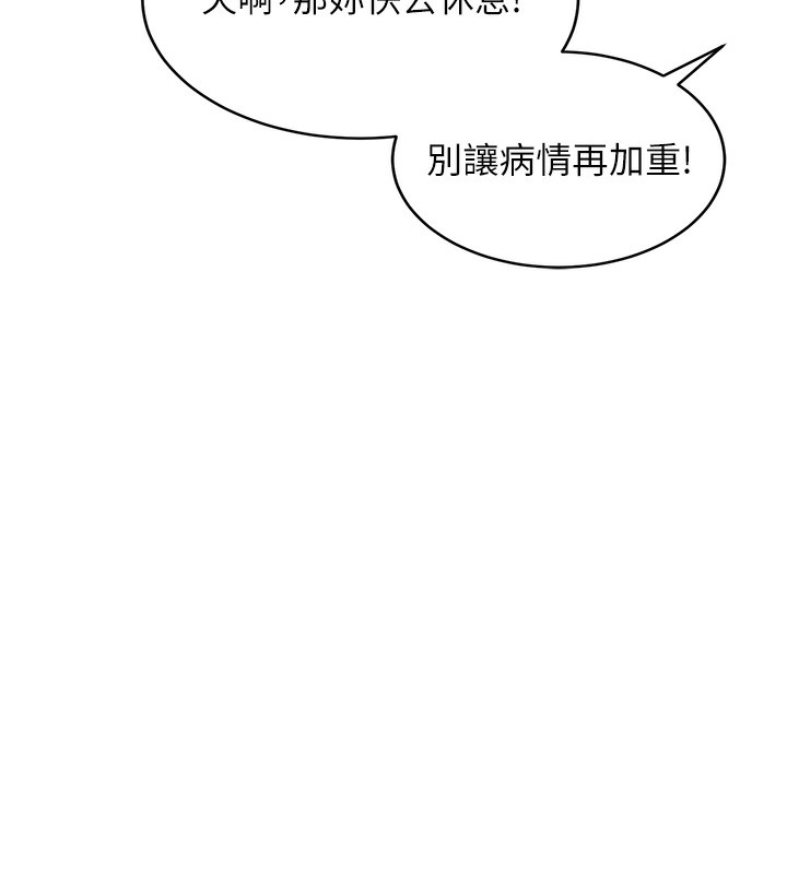 [韩国漫画] 黑道千金 剧情,青年#[172P]-139
