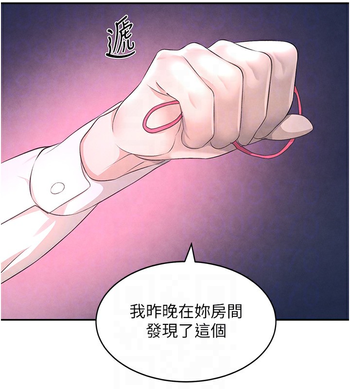 [韩国漫画] 黑道千金 剧情,青年#[172P]-17