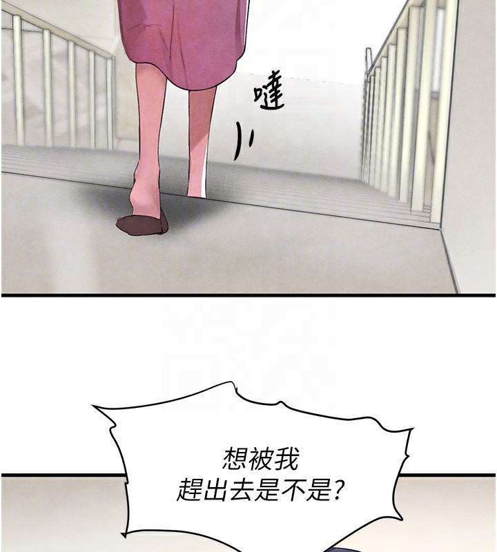 [韩国漫画] 黑道千金 剧情,青年#[172P]-44