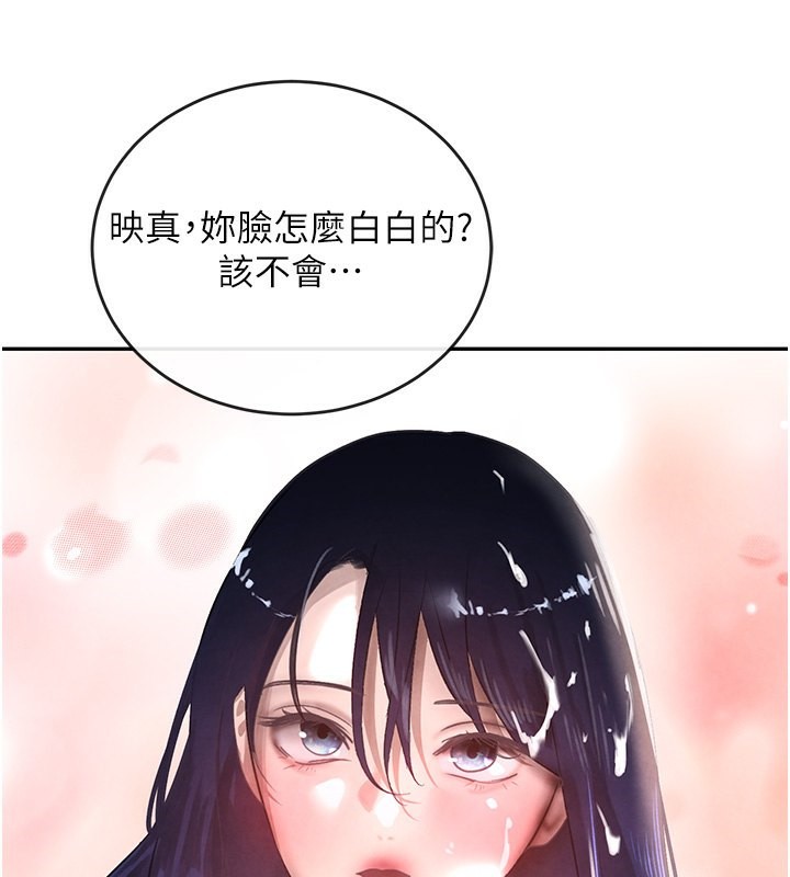 [韩国漫画] 黑道千金 剧情,青年#[172P]-59