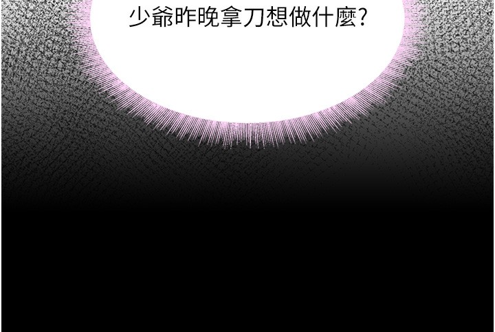 [韩国漫画] 黑道千金 剧情,青年#[172P]-7